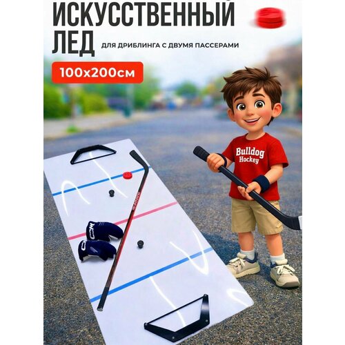 Хоккейный набор для дриблинга с двумя пассерами