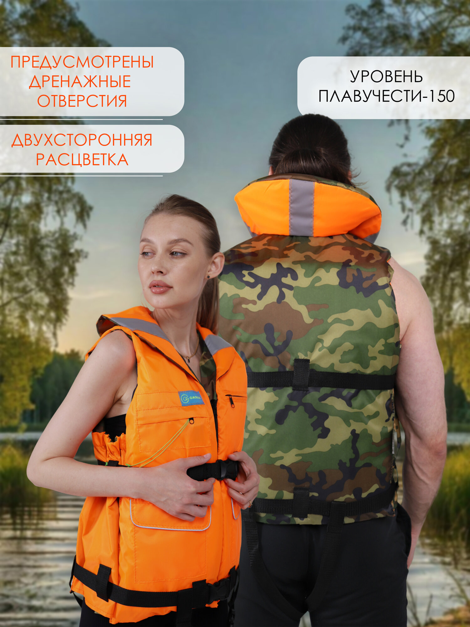 Спасательный жилет GAOKSA, оранжевый/зеленый КМФ, двухсторонний, с подголовником, светоотражатели, до 110 кг. — фото 1