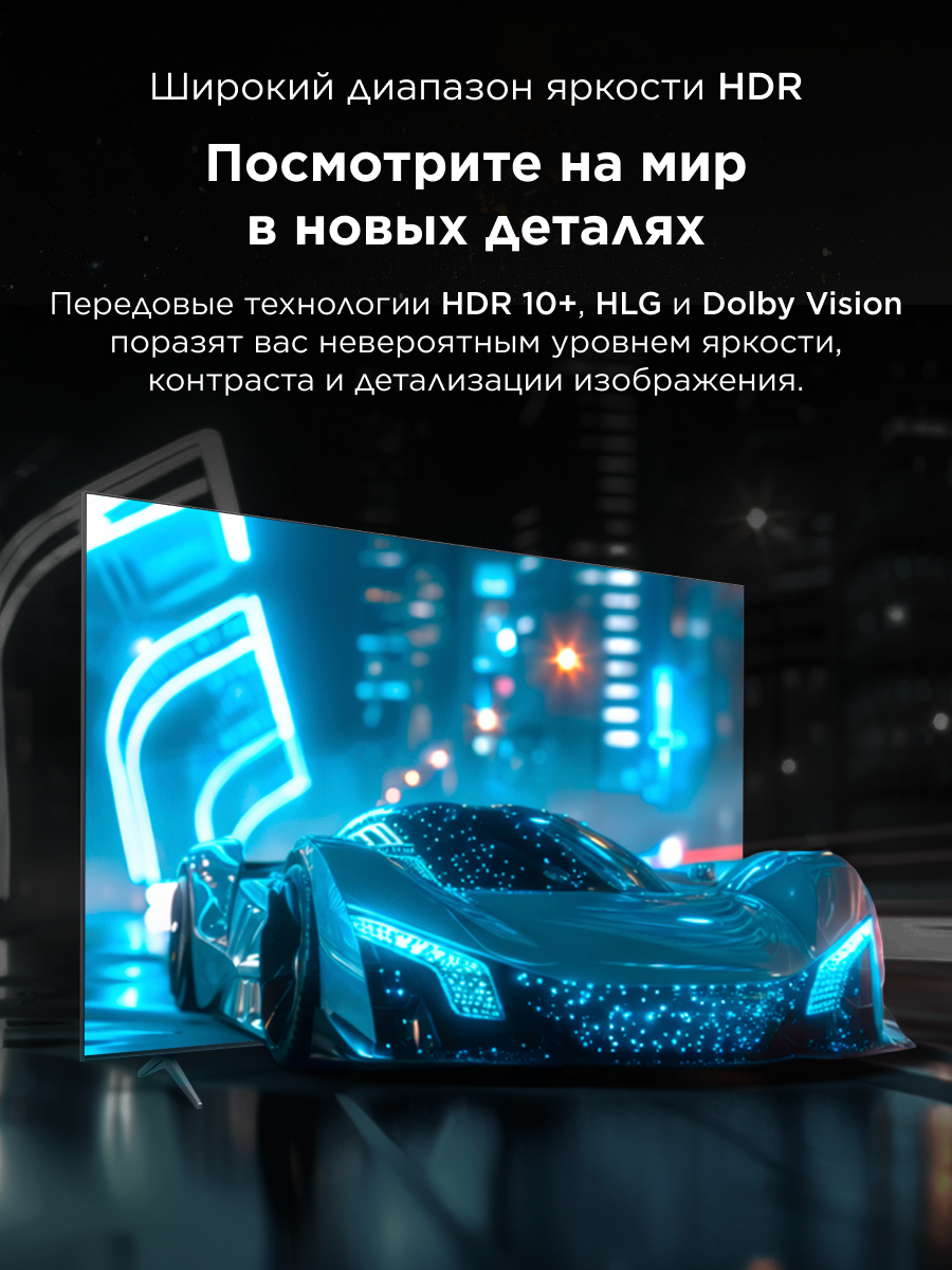 Телевизор TCL 55" T8D QLED 144 Гц 4K HDR Google TV, Смарт ТВ, 55 дюймов — фото 1