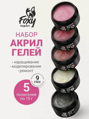 Изображение товара Полигель для наращивания ногтей от Foxy Expert, 5шт по 15гр