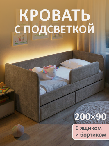 Изображение товара Кровать детская 200х90 Молли Ромак Капучино ортопедическое основание, ящики, бортик