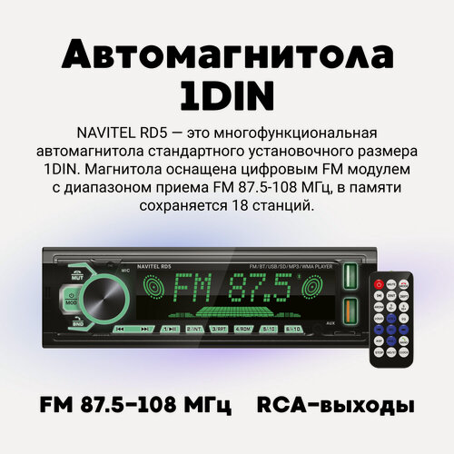 Изображение товара Автомагнитола NAVITEL RD5, FM, USB, Bluetooth, 1 DIN, многоцветная подсветка, черная