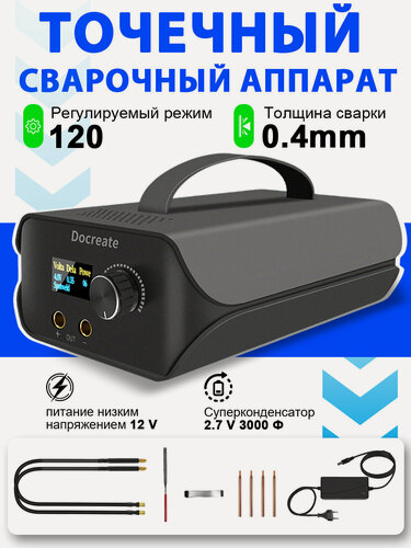 Изображение товара Портативный конденсаторный аппарат точечной сварки Фарадея, литиевая батарея 18650, сварка своими руками