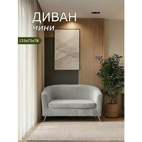 фото Диван прямой двухместный brendoss 601 кушетка для отдыха, офиса и салона, материал износостойкий велюр, серый