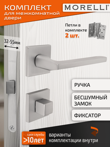 Изображение товара Комплект для межкомнатной двери Morelli / Дверная ручка MH 50 S6 SC + поворотник + бесшумный замок + врезные петли / Матовый хром