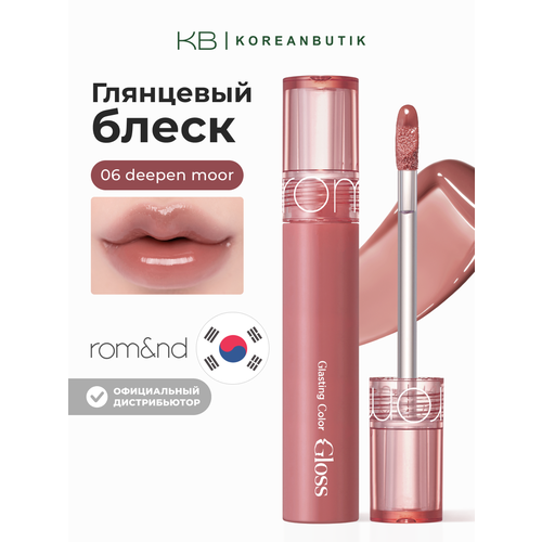 фото Блеск для губ глянцевый | rom&nd glasting color gloss 06 deepen moor