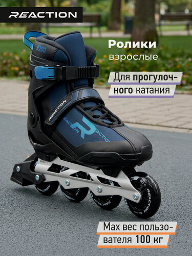 Изображение товара Роликовые коньки мужские Reaction R200