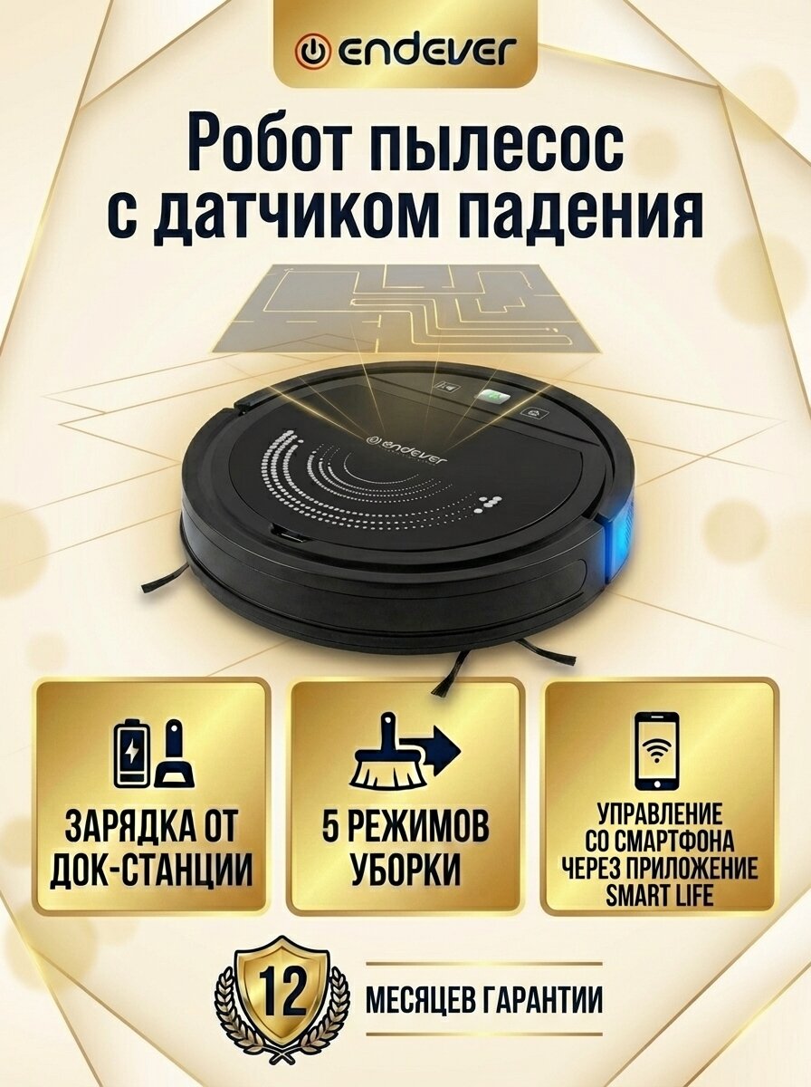 Робот пылесос с влажной и сухой уборкой ENDEVER Spectre-99, 55 Дб, площадь уборки 90-120 кв. м