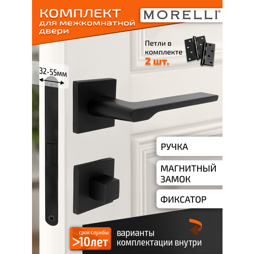 фото Комплект для межкомнатной двери morelli / дверная ручка mh 53 s6 bl + поворотник + магнитный замок + врезные петли / черный матовый