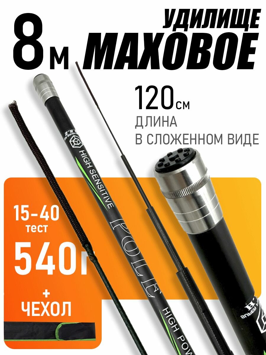 Удилище телескопическое маховое без колец
