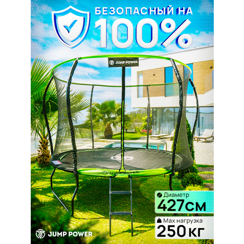 Батут Jump Power Stable Point 14ft 427 см , батут каркасный с сеткой и лестницей для детей и взрослых