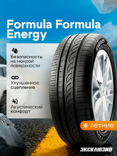 Изображение товара Летняя шина Formula Formula Energy 225/55 R17 97V