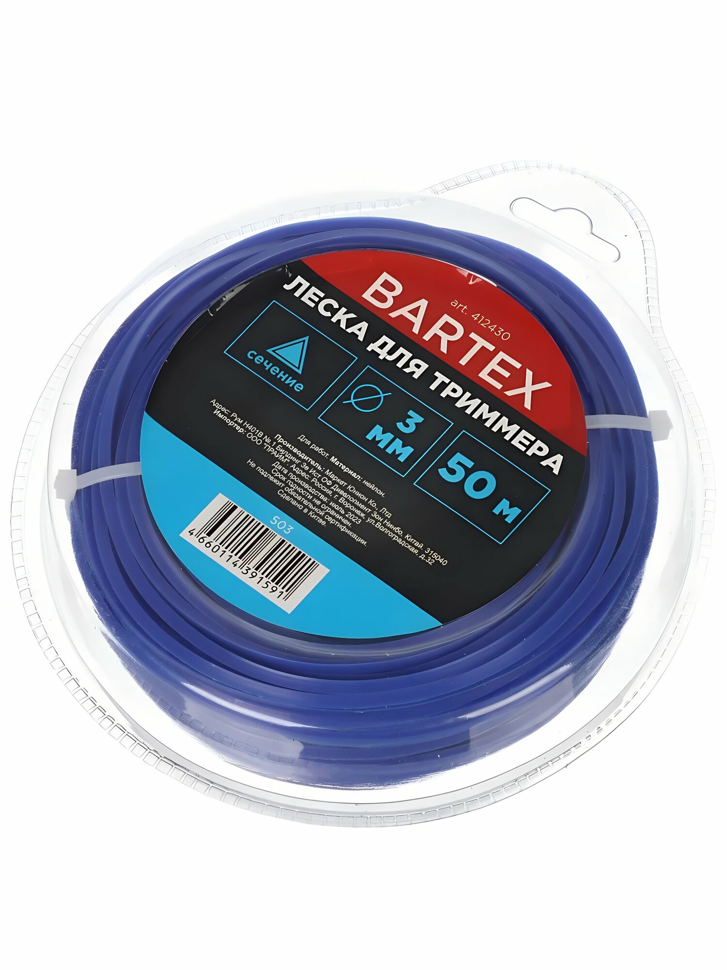 Леска для триммера Bartex 3 мм, 50 м, треугольник, синяя. Качественный расходный материал для электро и бензоинструмента