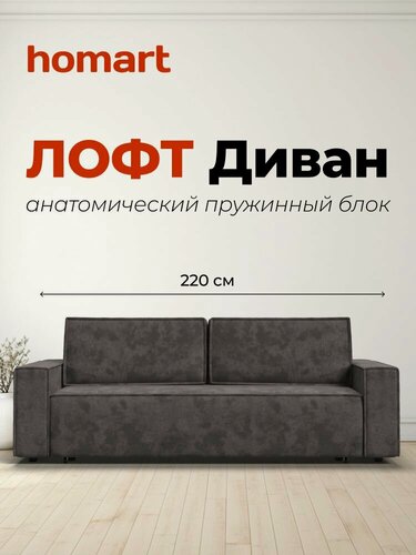 Изображение товара Диван-кровать с ящиками для хранения Лофт, еврокнижка, велюр Алькантара серый, 220х95х90 см