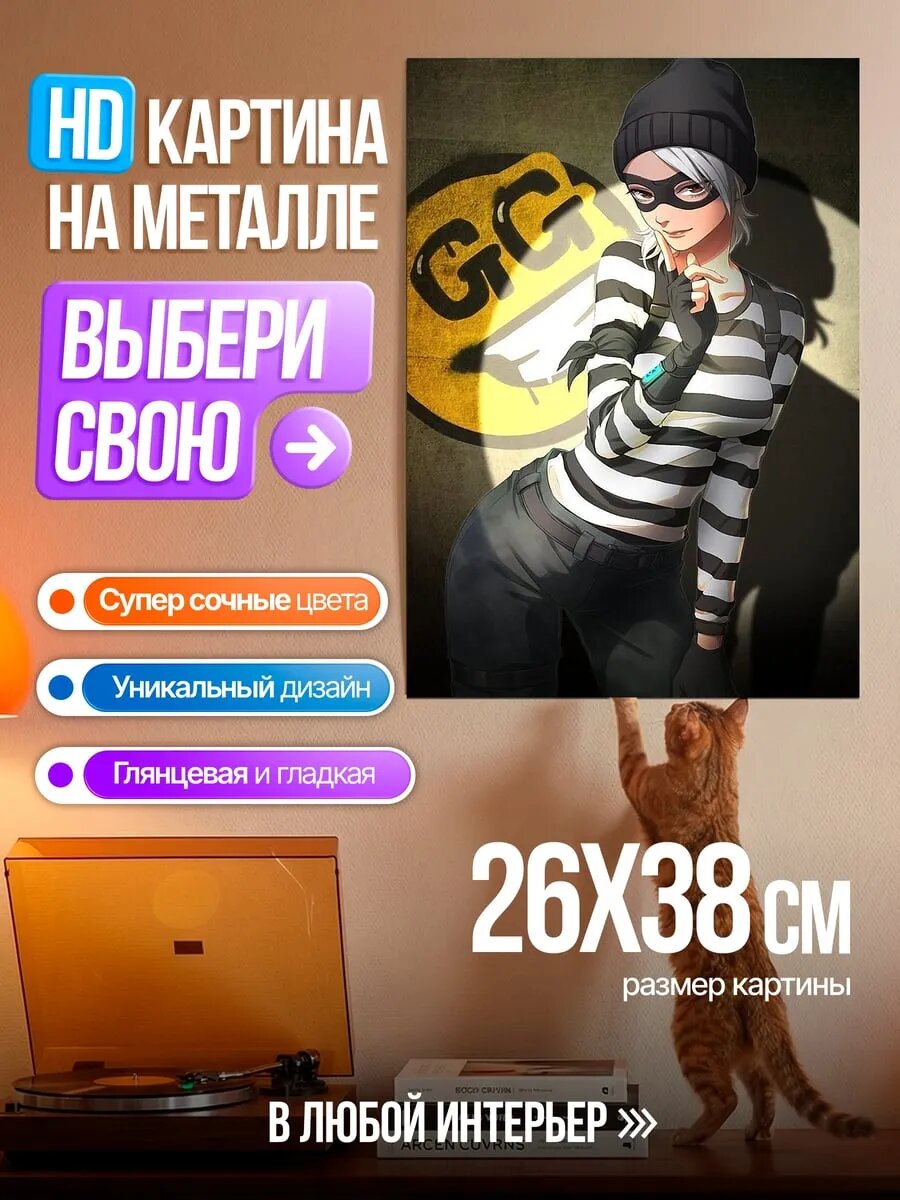 Картина на HD металле Аниме воровка в маске
