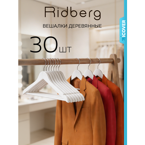 фото Вешалка-плечики для одежды ridberg деревянные 30 шт. (white)