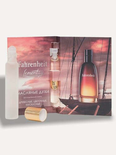 Изображение товара Lemontay №208, духи масляные мужские Fahrenheit, 10 мл + подарок масляные духи 3 мл