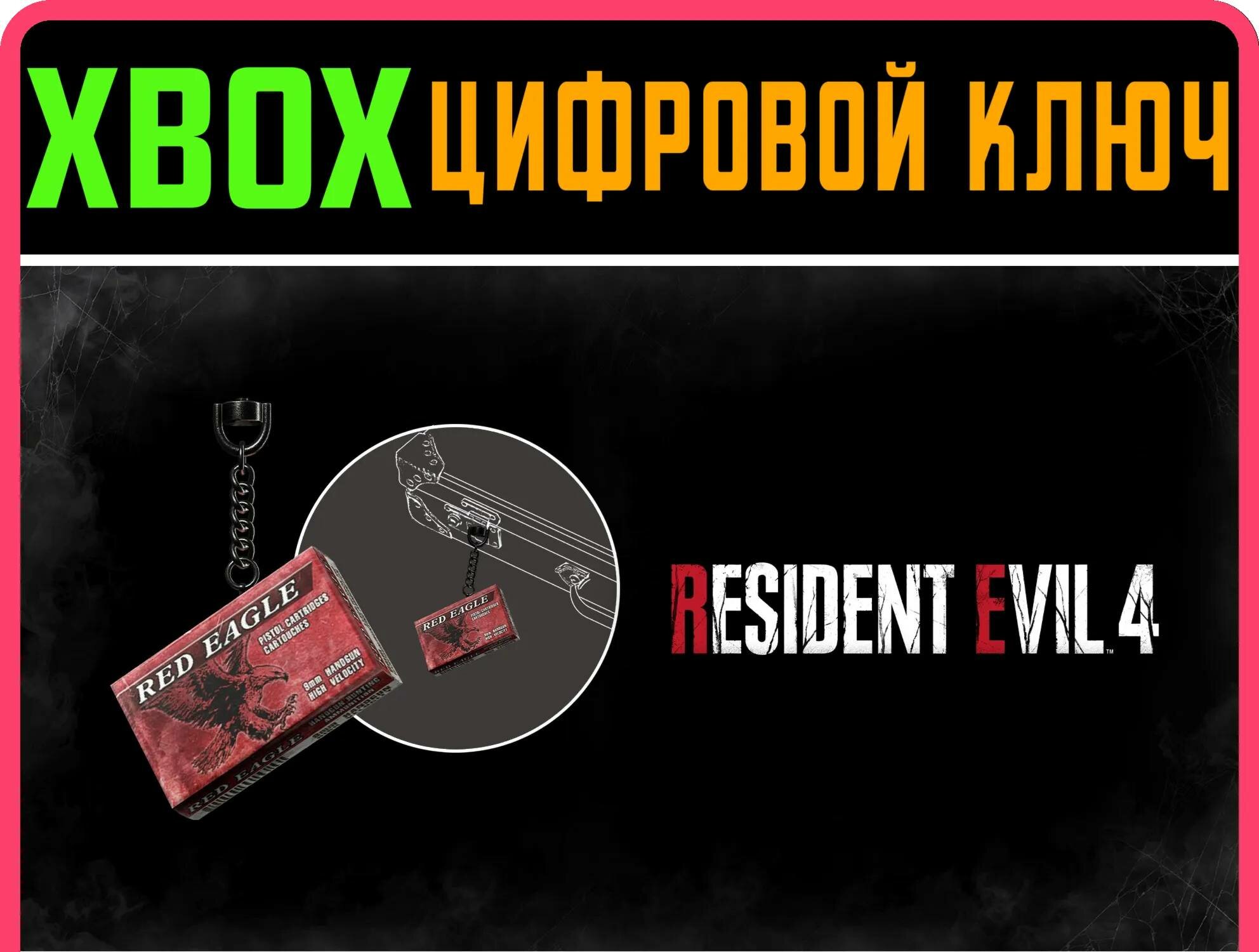 RESIDENT EVIL 4 — украшение «патроны пистолета» XBOX SE | Работает на ваш акк | Игра навсегда | Быстрая доставка