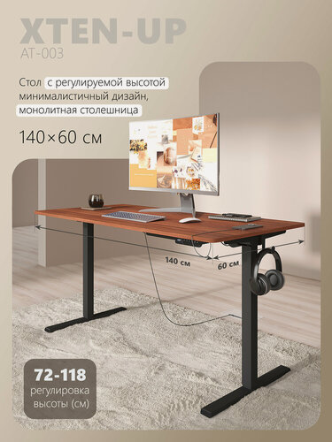 Изображение товара Компьютерный игровой стол с регулировкой высоты, электроприводом AT-003.1 ЛДСП металл дуб темный/черный 140х60х72/118