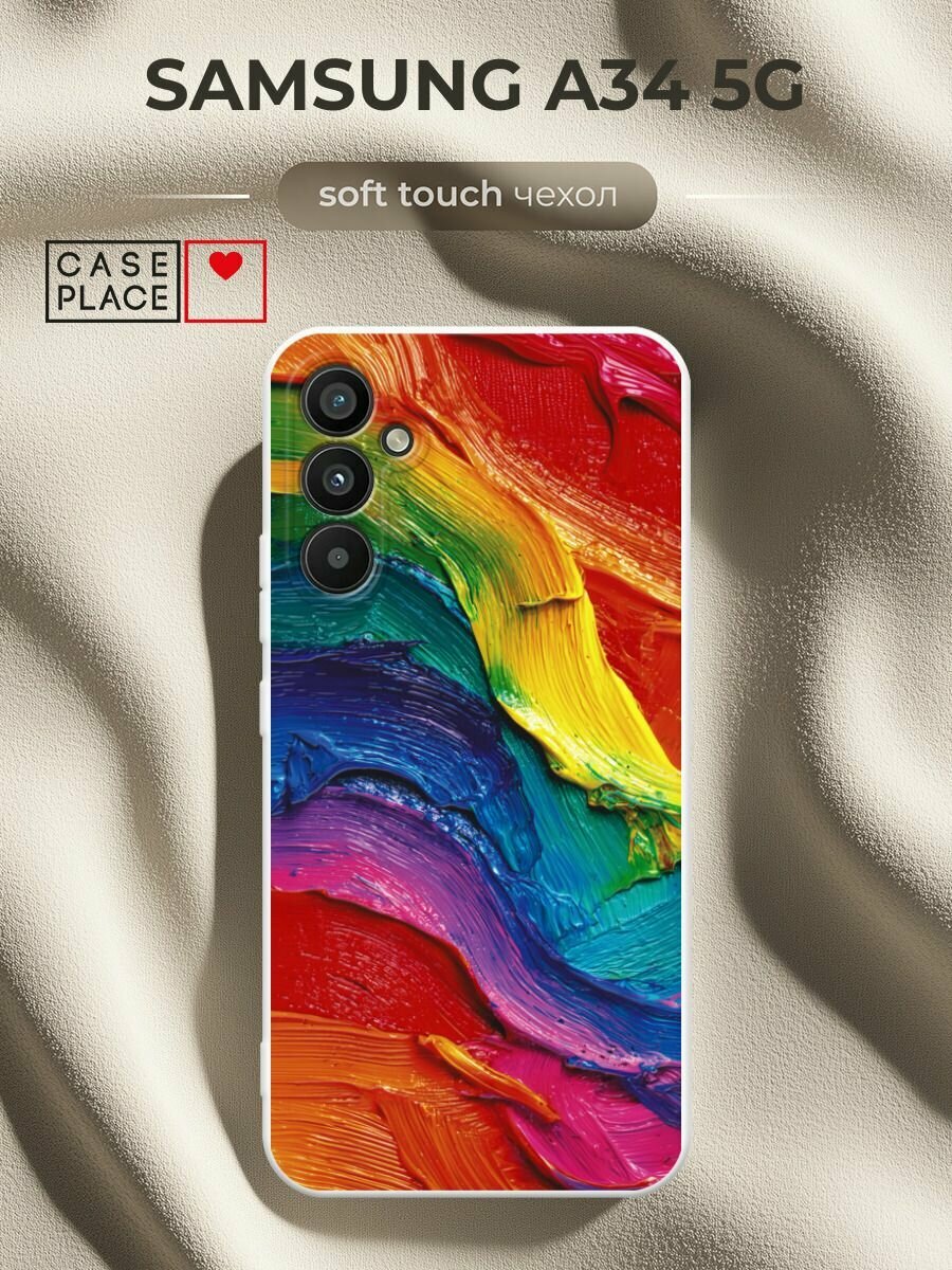 Чехол на Samsung Galaxy A34 5G / Самсунг Галакси А34 с принтом Радужные мазки