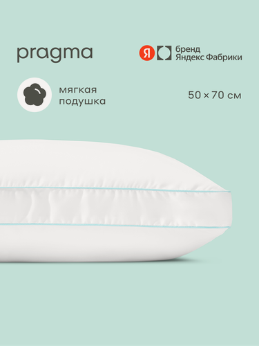 Изображение товара Подушка с волокнами бамбука для сна Pragma Bamlum, белая, 50х70 см