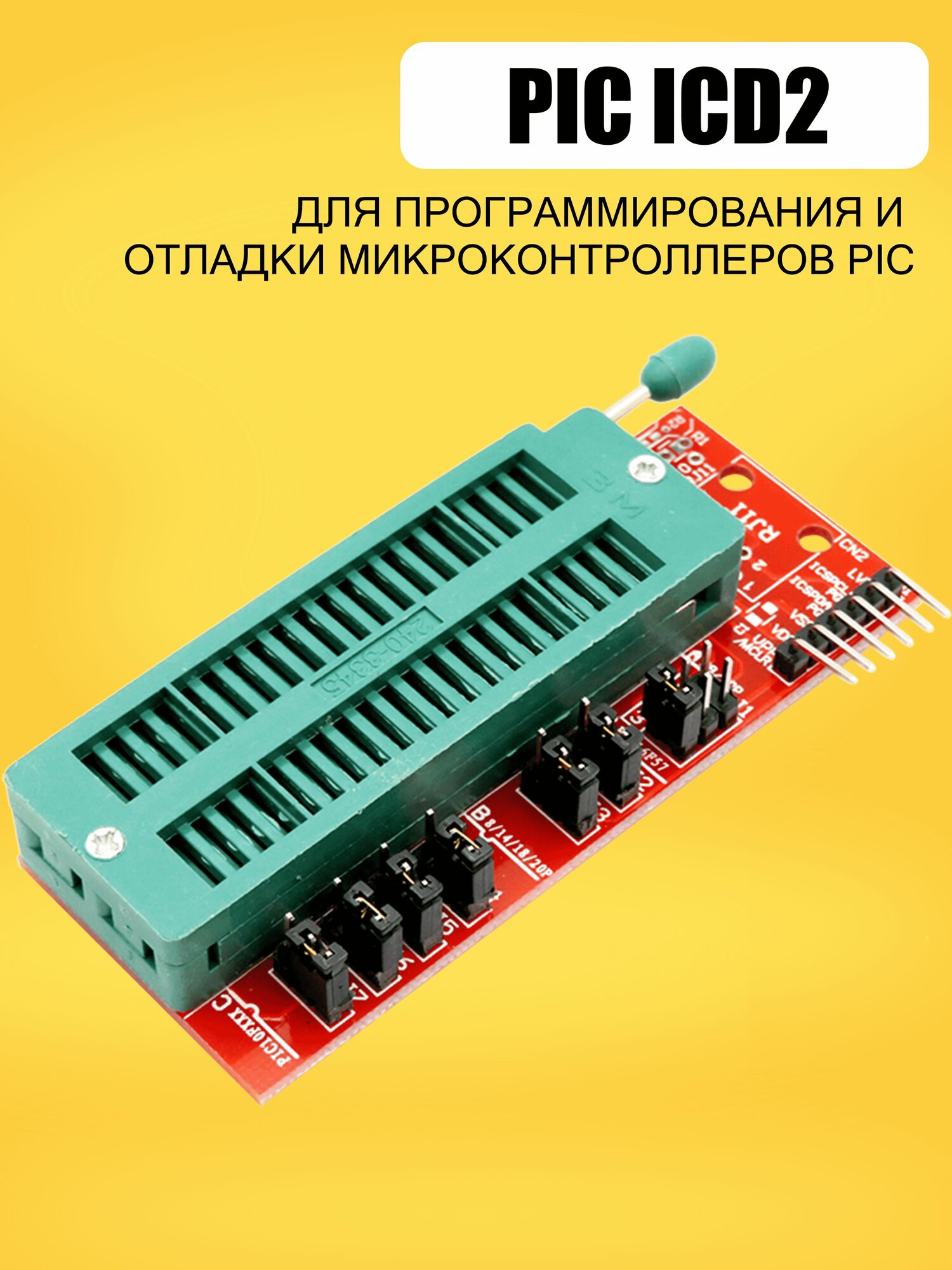 Управляющий адаптер PIC ICD2 для PICKit2/PICKIT3 универсальное подключение для реле управления программатор для PIC универсальный адаптер