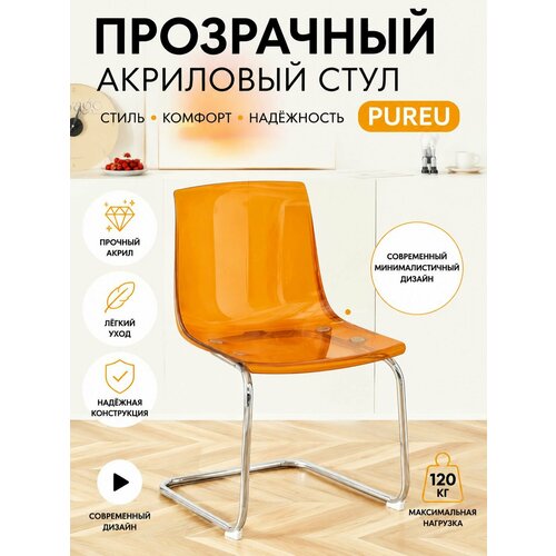 фото Акриловый прозрачный стул