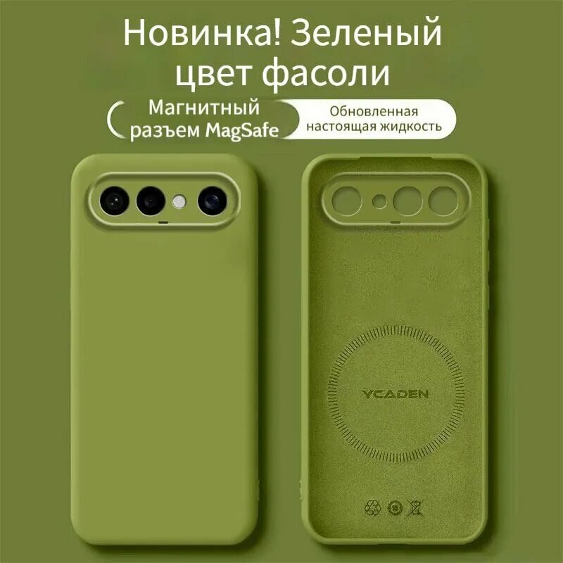 Чехол для Vivo X300 Fe(Виво Х300 Фе) MagSafe Силикон Phone case