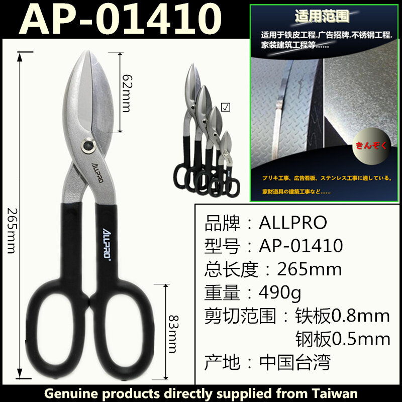 Американский стиль ножницы ALLPRO Apollo из нержавеющей стали с пружиной, 10 дюймов