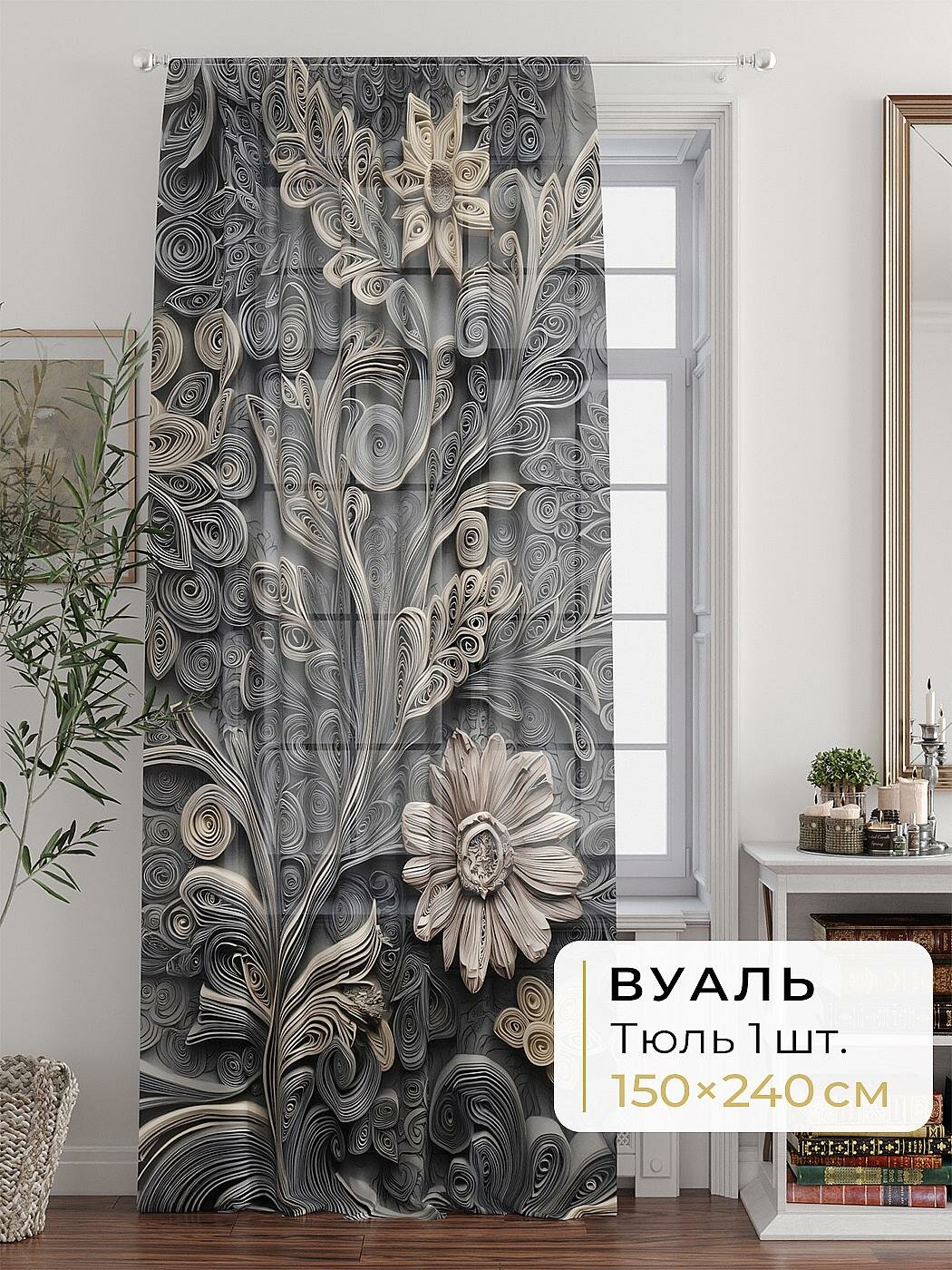 Штора для спальни и гостиной готовая 150x240 см с рисунком (603112240-240)