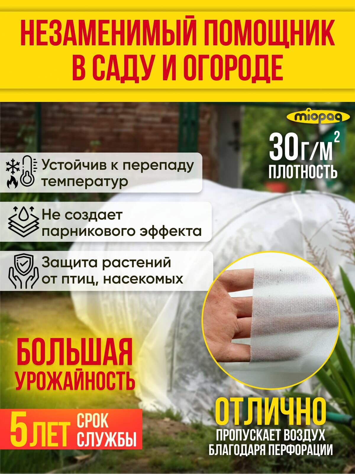 Укрывной материал для растений 3,2х10м / тент для парника садовый , чехол для теплицы , спанбонд белый 30 гр