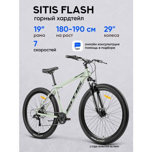 фото Велосипед sitis flash 7sp 29" (2025) grey-black хардтейл взрослый мужской со стальной рамой 19" для роста 180-190 см