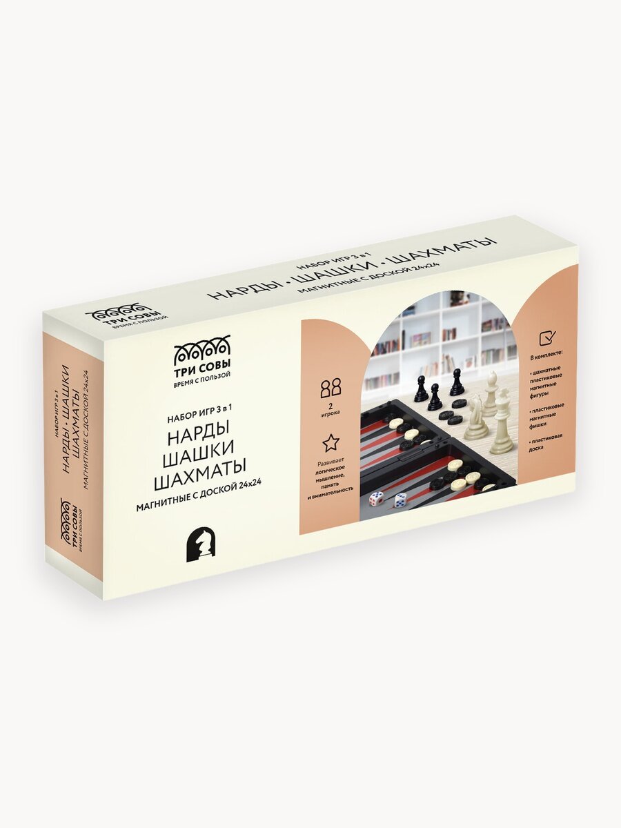 Набор игр ТРИ совы 3в1 "Нарды, шашки, шахматы", пластиковые магнитные фигуры с доской 24*24см