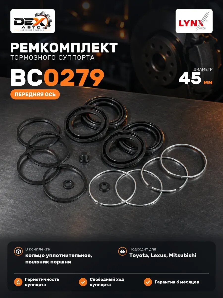 Ремкомплект тормозного суппорта передний для Toyota