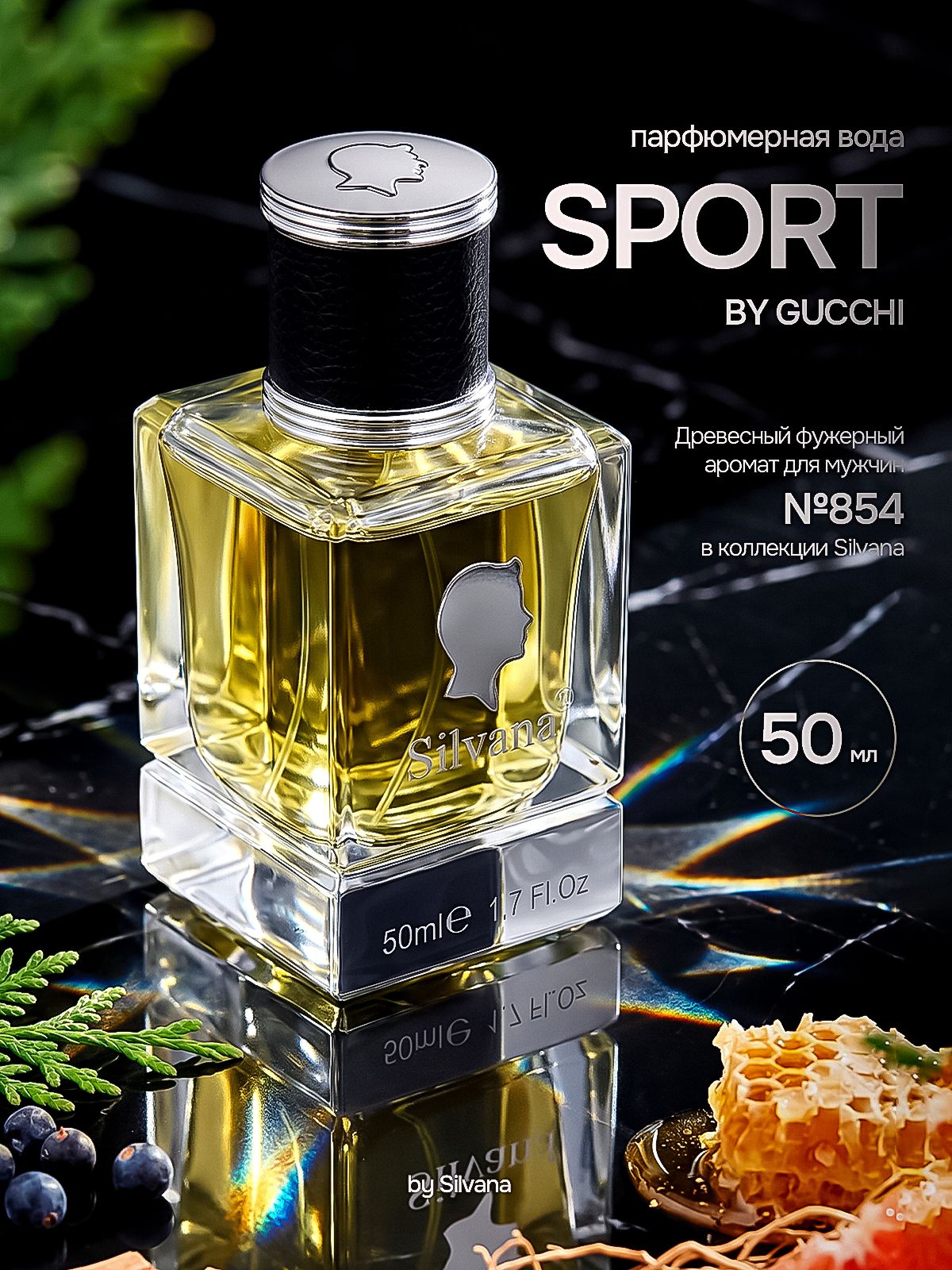 Свежий фужерный парфюм для мужчин G.SPORT с цитрусовыми нотами 50 мл