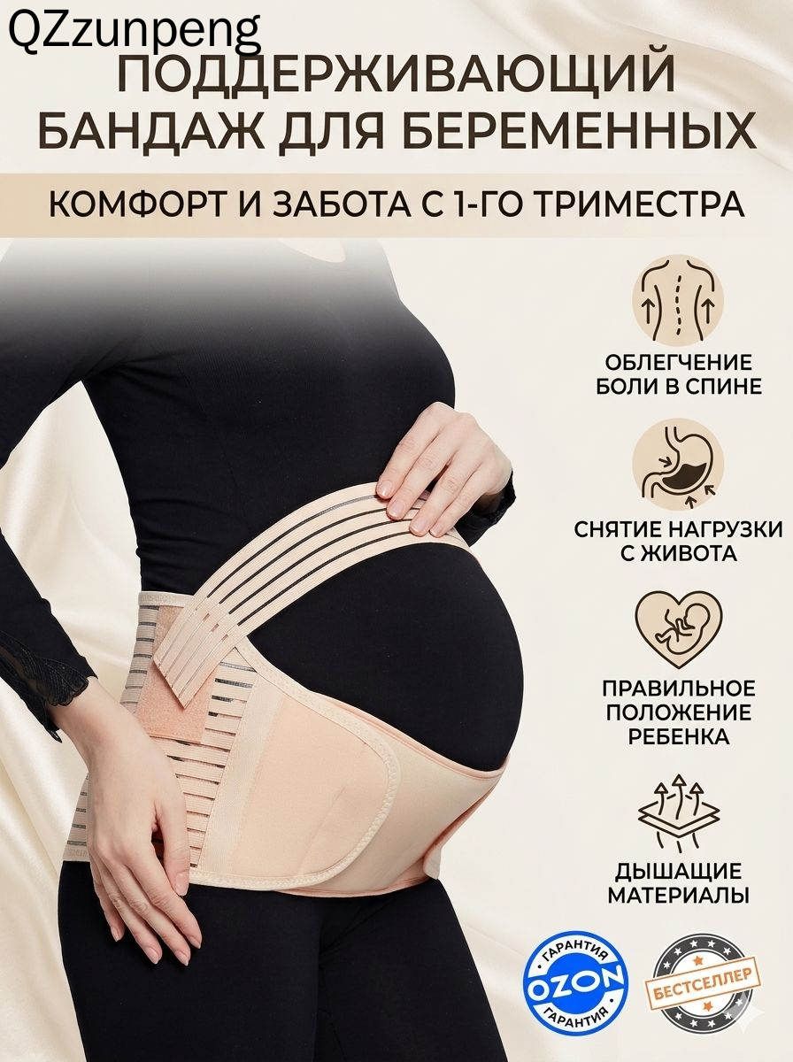 Грация корсет для талии