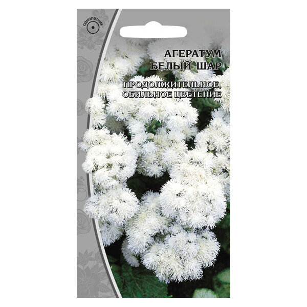 Агератум белый шар 03г с семенами для яркого цветения цвет в ассортименте