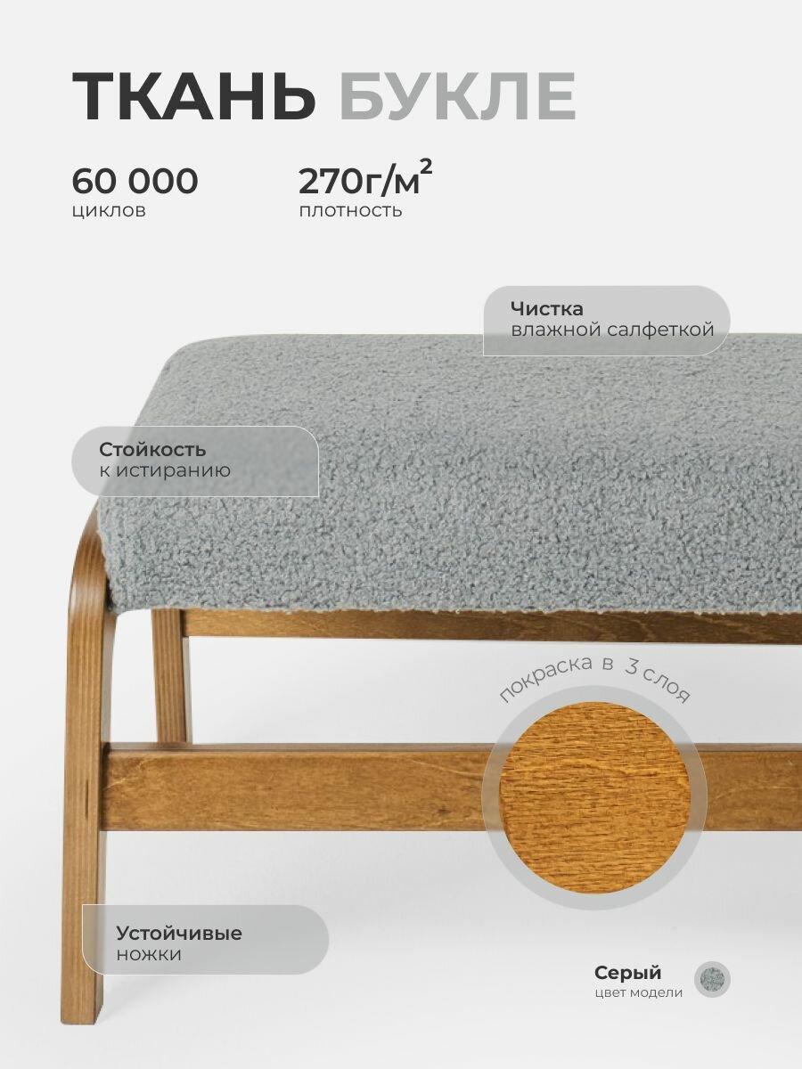 Изображение Пуфик для ног норди 49 x 32 x 28 см, Букле