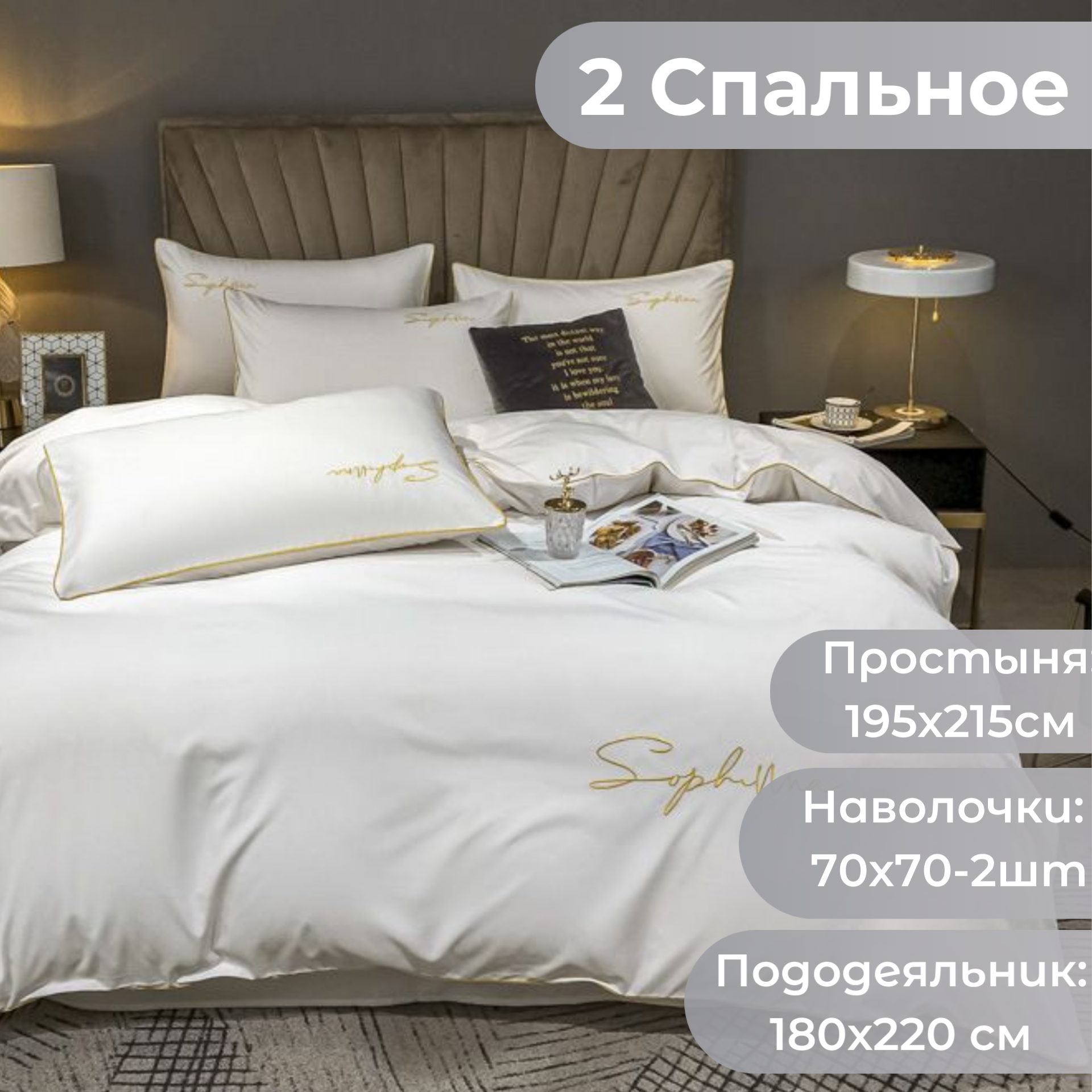 Постельное белье 2 спальное, белый Mency Сатин, Жатка простыня 195x215