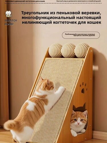 Изображение товара Когтеточка из сизаля для кошек, устойчива к царапинам и износу, коричневая джутовая