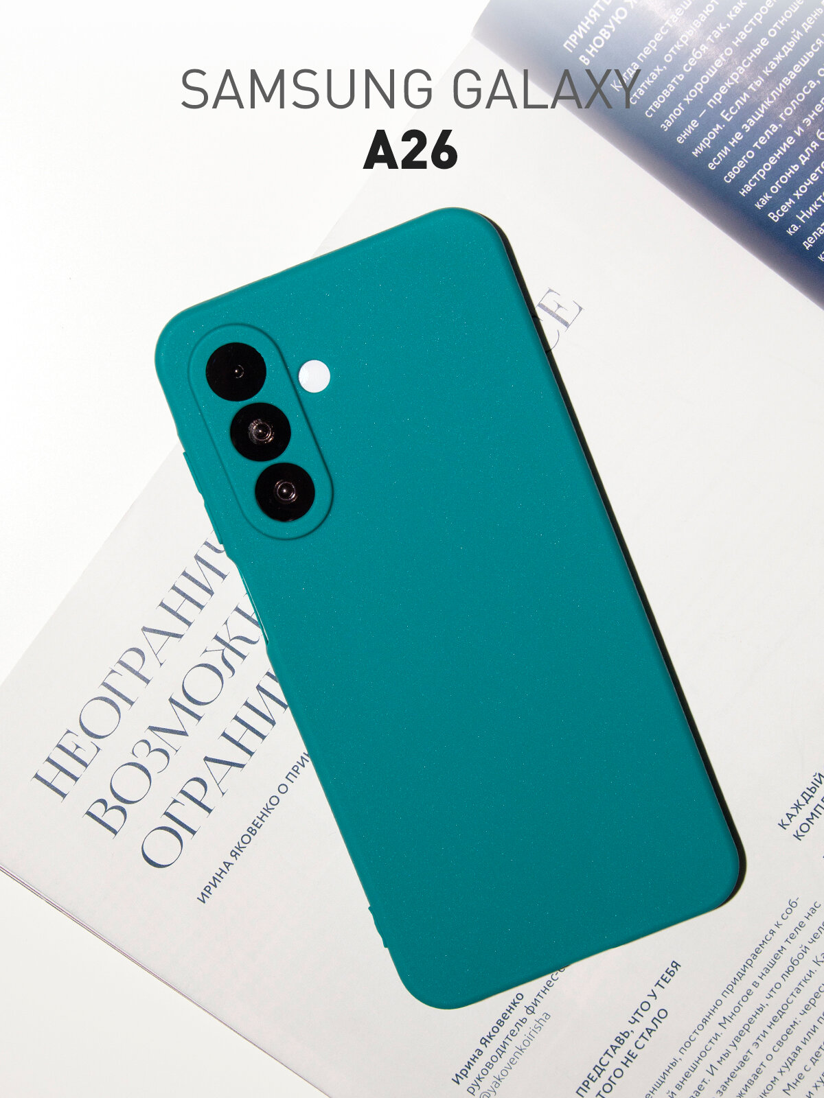 Матовый силиконовый чехол Rosco на Samsung Galaxy A26 (Самсунг Галакси А26), тонкий, темно-зеленый