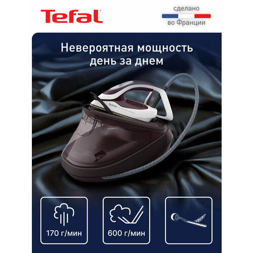 Парогенератор  Tefal Pro Express Ultimate II GV9721E0 RU, бордовый