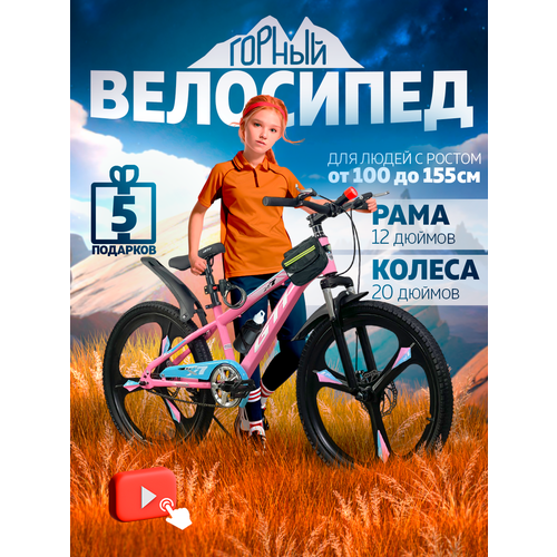 Велосипед взрослый, подростковый, детский 20 дюймов GTI-3D