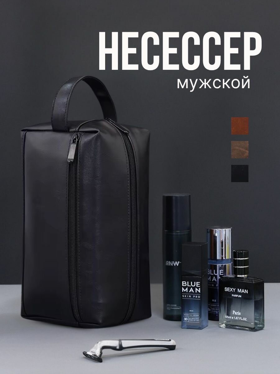 Картинки Несессер ширина: 10 см., высота: 24 см., , черный