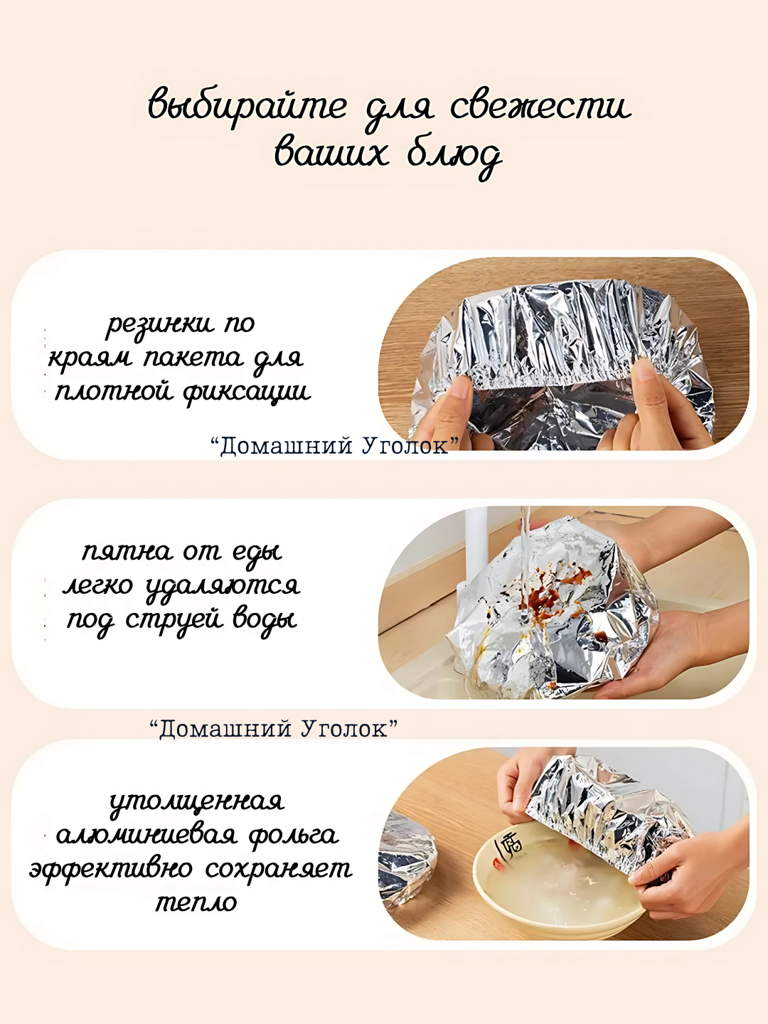 Фольгированные пакеты на резинках, для тарелок — фото 1