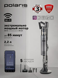 Изображение товара Пылесос портативный с пыленакопителем Polaris PVCSDC 3005 WIFI IQ Home Графитовый