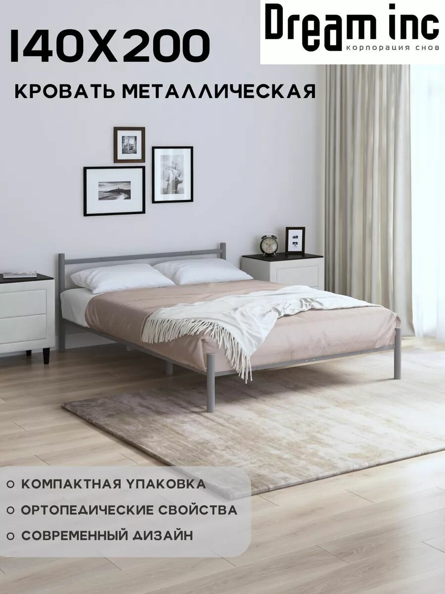 Кровать металлическая разборная серая 140х200 см