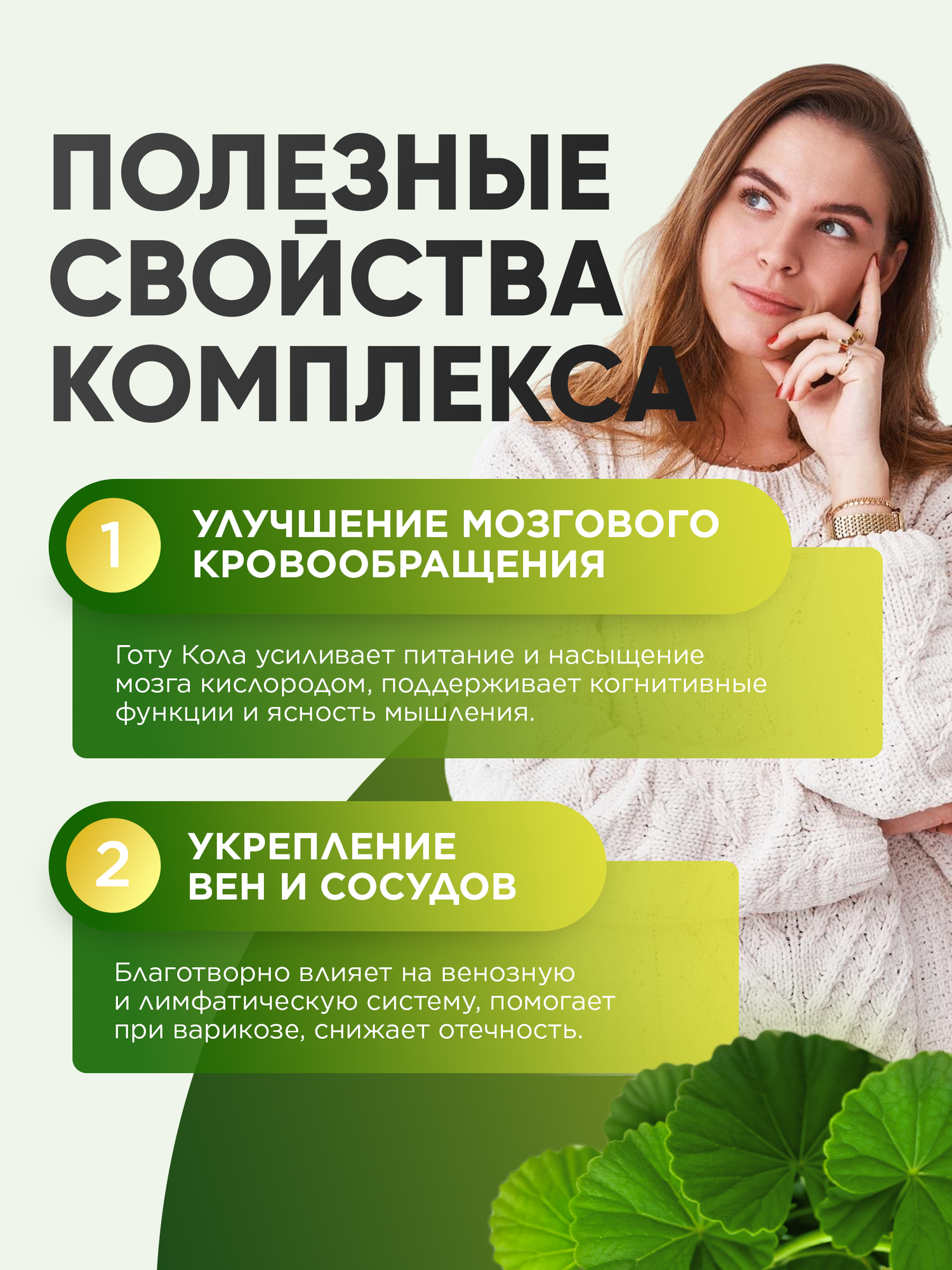 Картинки Готу кола для мозга, внимания, памяти, нервной системы 90 капсул по 450мг