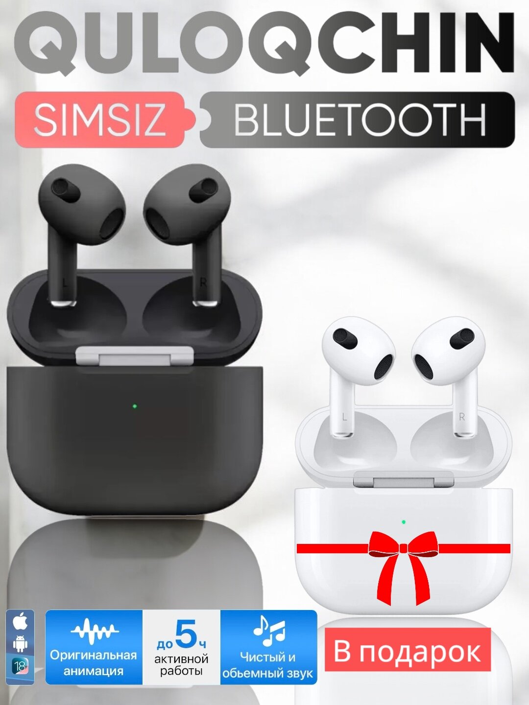 Беспроводные наушники Pods 3, Pro 2 для Ios и Android, Bluetooth 5.0 1+1
