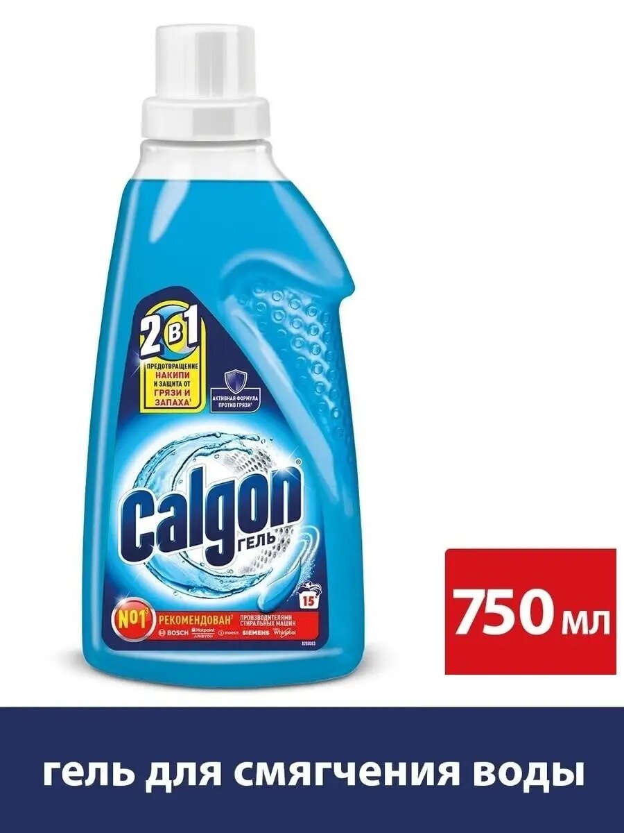 Гель Calgon 3в1 для стиральных машин и бытовой техники против накипи от запаха 750 мл